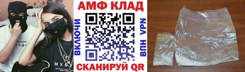 АМФ 97%  Купить где  Бахчисарай 