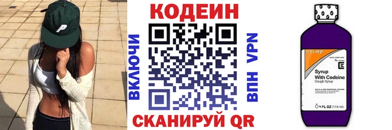 Codein Purple Drank  Купить закладки  Бахчисарай 