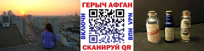 Купить  Бахчисарай  Героин Heroin 