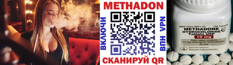 Метадон VHQ  Купить  Бахчисарай 